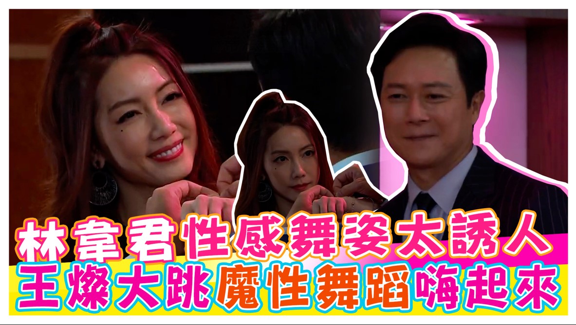 黃金歲月探班趣 糾纏駿生與憶菲的命運手鍊 王燦|林韋君